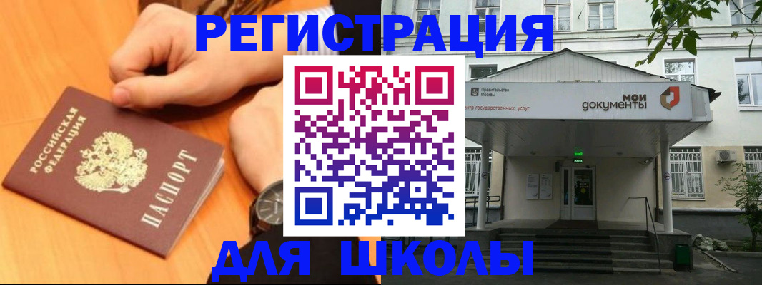 прописка для военкомата в Пятигорске