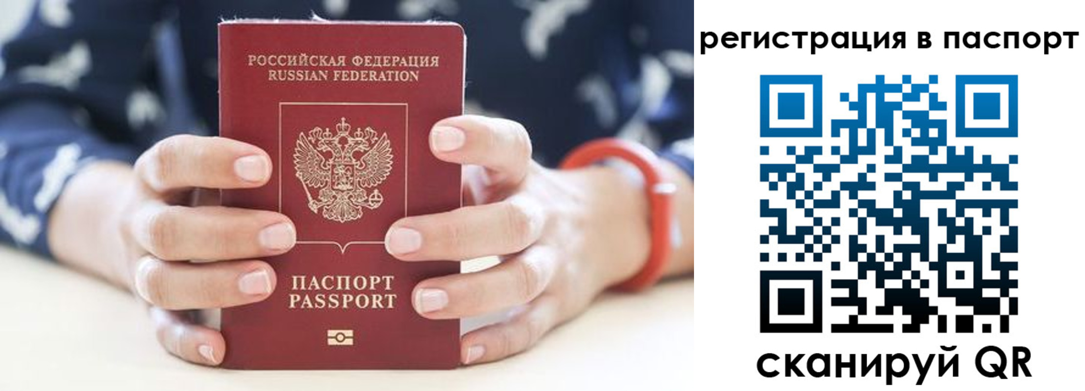 временная регистрация купить в Пятигорске