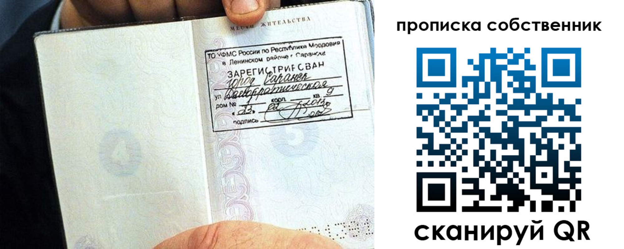 временная регистрация госуслуги в Пятигорске