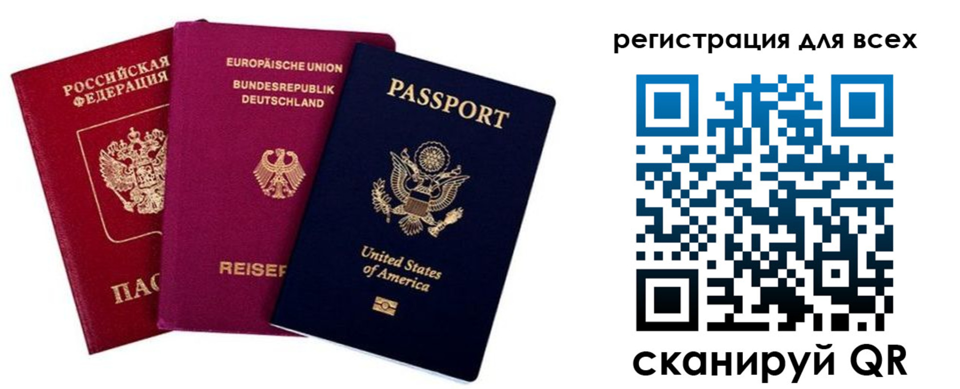 регистрация в Пятигорске