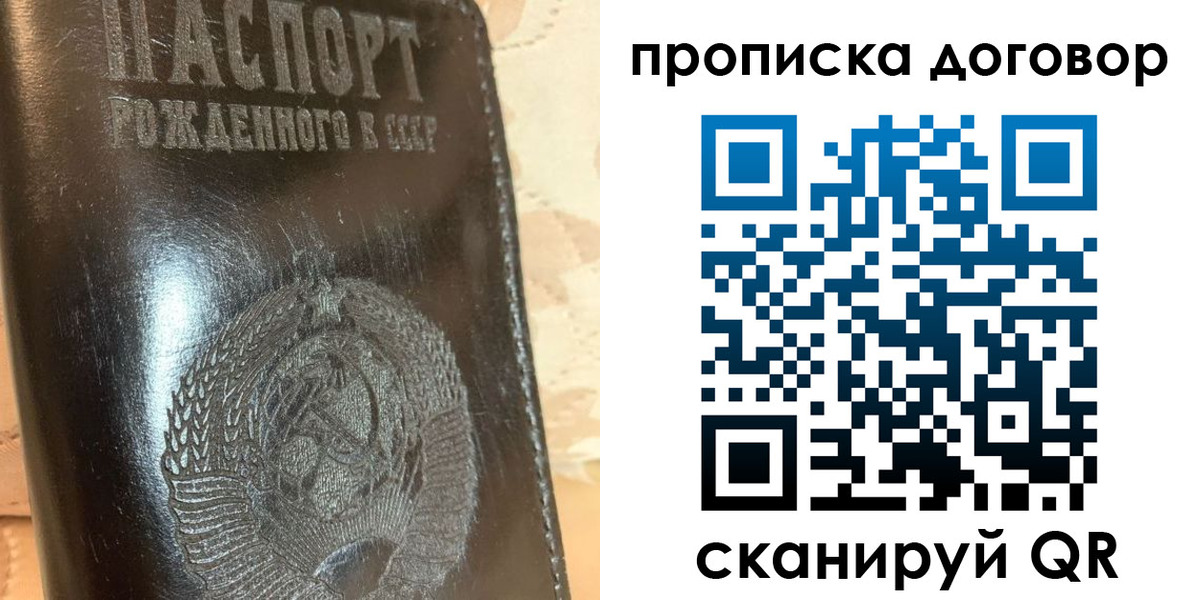 временная регистрация в квартире в Пятигорске