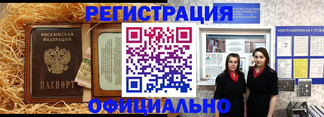 временная регистрация в квартире в Пятигорске