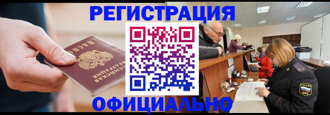 регистрация для школы в Пятигорске