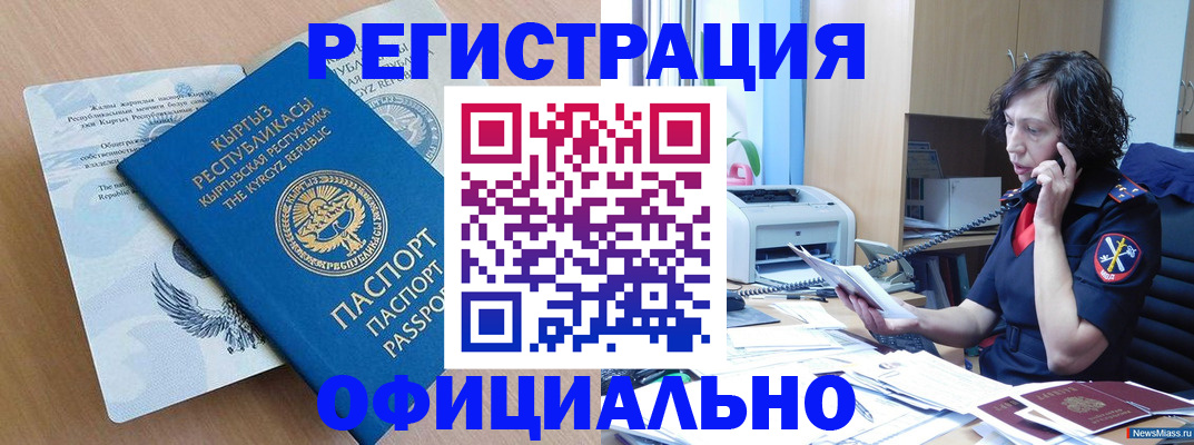прописка для военкомата в Пятигорске