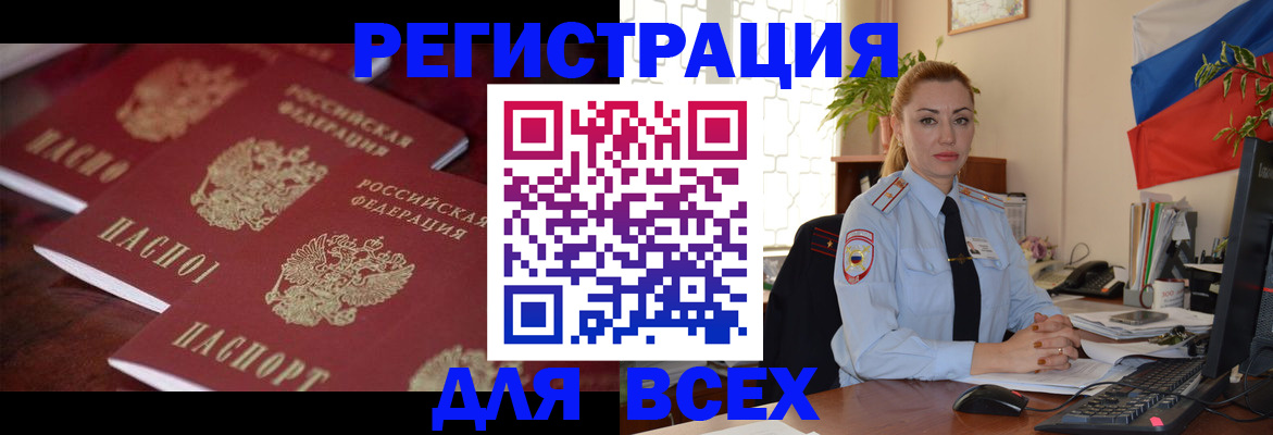 временная регистрация законно в Пятигорске