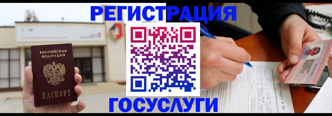 временная регистрация купить в Пятигорске
