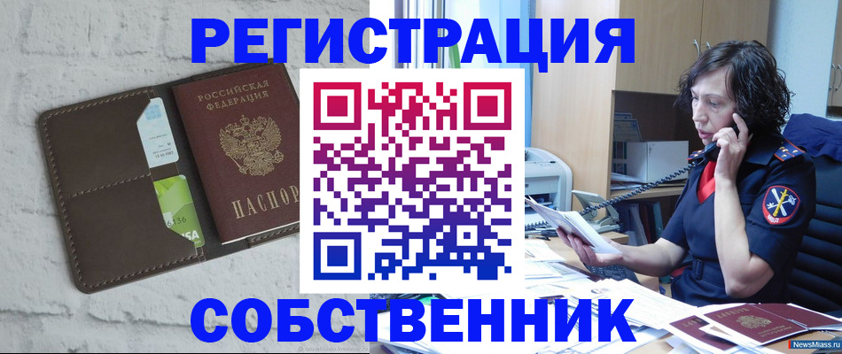 прописка ребенка в Пятигорске