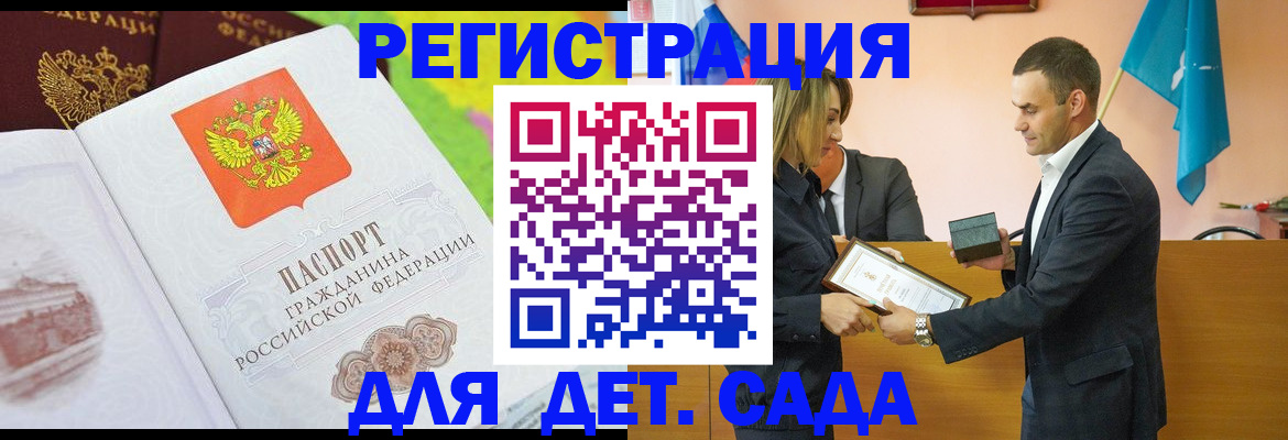 временная регистрация купить в Пятигорске